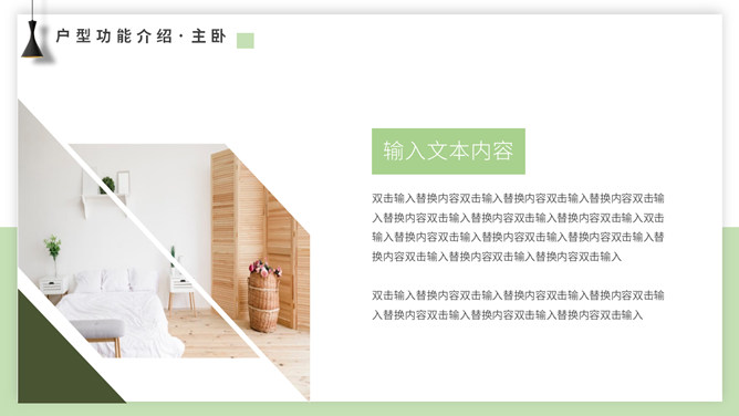 室内装修设计方案展示PPT模板_第8页PPT效果图