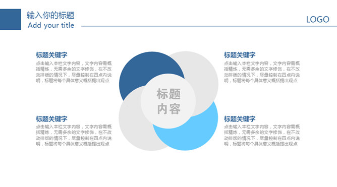 医学医疗医生通用PPT模板_第13页PPT效果图