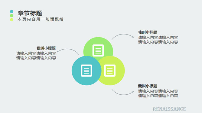 图书复古书籍古书PPT模板_第8页PPT效果图