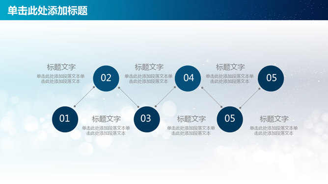 简约通用工作报告PPT模板_第8页PPT效果图