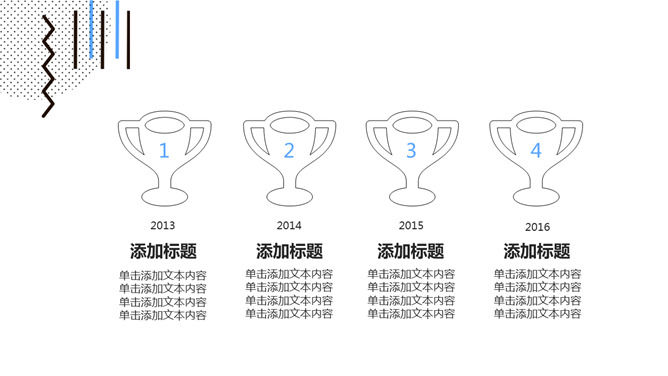 清新简约创意MBE风格PPT模板_第4页PPT效果图