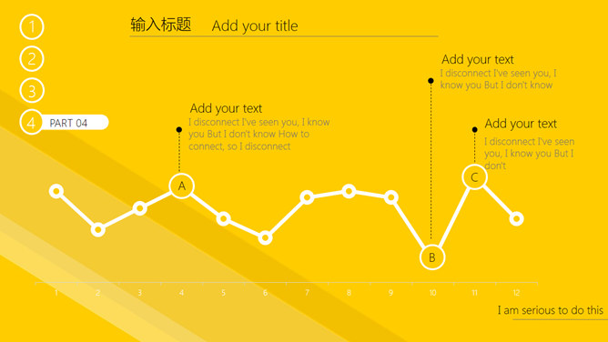 黄色醒目极简风格PPT模板_第7页PPT效果图