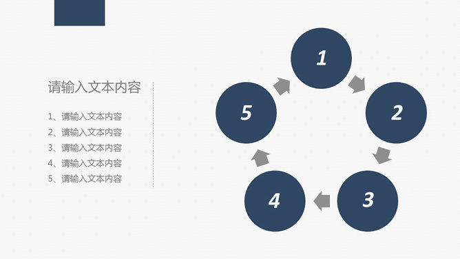 商务研究分析报告PPT模板_第9页PPT效果图