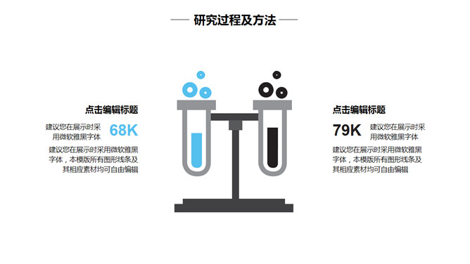 简约通用毕业论文答辩PPT模板_第11页PPT效果图