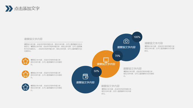 会计财务数据分析汇报PPT模板_第3页PPT效果图