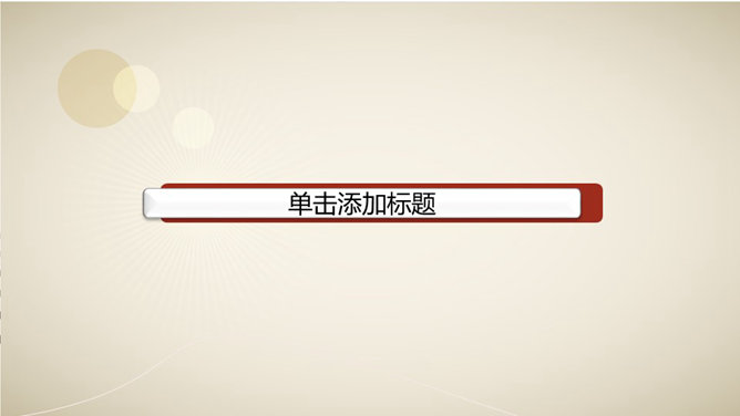 活力青春青年幻灯片模板_第2页PPT效果图