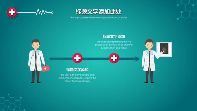 医药医疗卫生工作汇报PPT模板_第15页PPT效果图