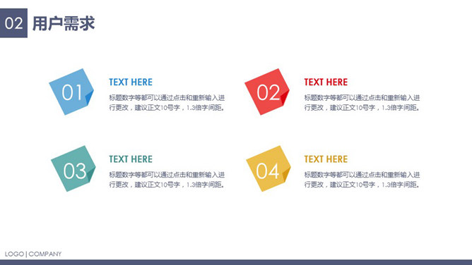 产品介绍推广宣传PPT模板_第7页PPT效果图