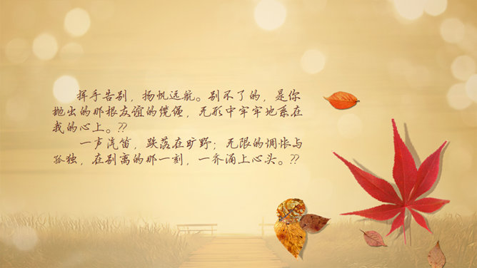 时间都去哪了PPT相册模板_第5页PPT效果图