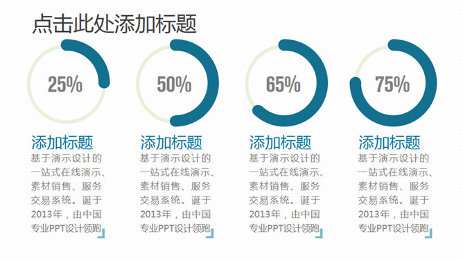 大气精美商务汇报PPT模板_第9页PPT效果图