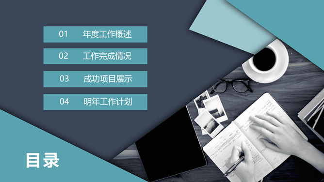 时尚立体几何总结计划PPT模板_第1页PPT效果图