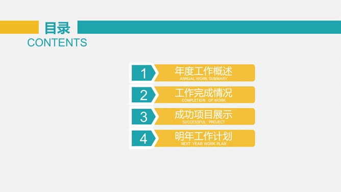 财务部会计数据分析汇报PPT模板_第1页PPT效果图