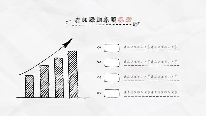 城市房子可爱卡通手绘PPT模板_第12页PPT效果图