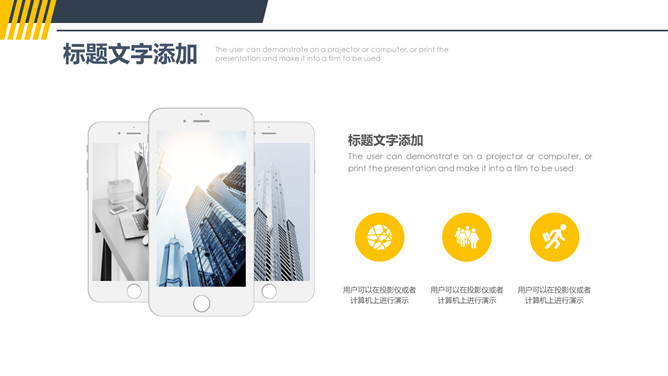 大气商务风通用PPT模板_第9页PPT效果图