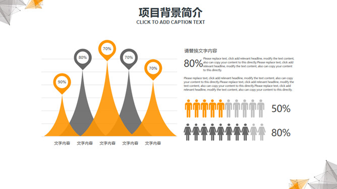 点线科技商业计划书PPT模板_第3页PPT效果图