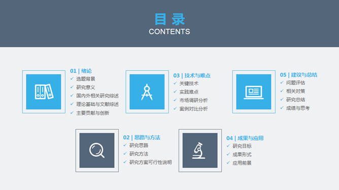 大方稳重动态毕业答辩PPT模板_第1页PPT效果图