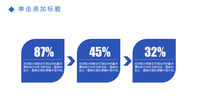 简约蓝色折叠效果PPT模板_第15页PPT效果图