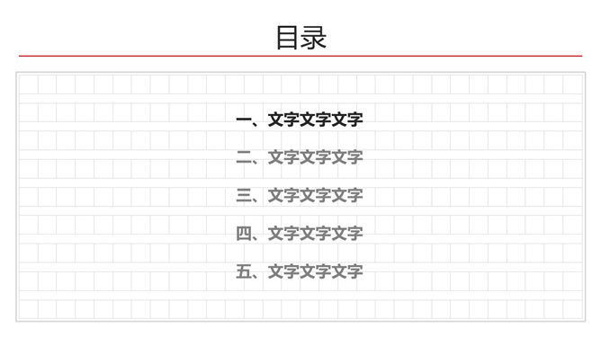创意航空信件风格PPT模板_第1页PPT效果图