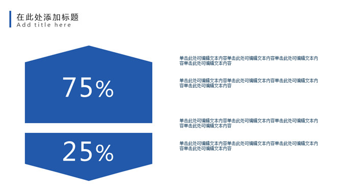 极简毕业设计答辩PPT模板_第4页PPT效果图