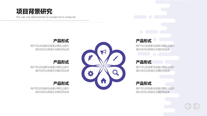 互联网创业融资计划PPT模板_第8页PPT效果图