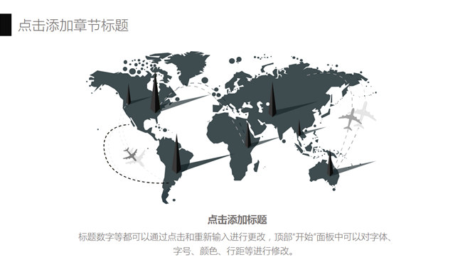 个性素雅黑灰商务PPT模板_第10页PPT效果图