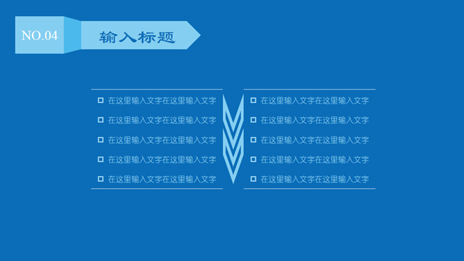 大气蓝色极简通用PPT模板_第5页PPT效果图