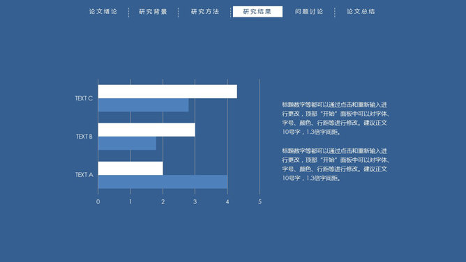 顶部导航简约论文答辩PPT模板_第10页PPT效果图