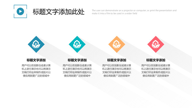 简约清爽长阴影效果PPT模板_第13页PPT效果图