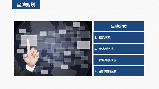 医院医疗机构工作计划PPT模板_第13页PPT效果图
