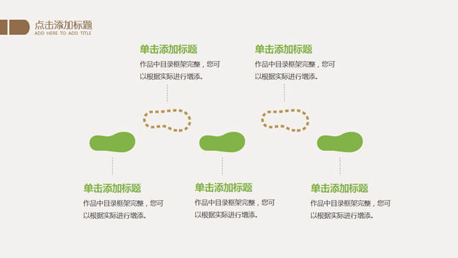 文艺简约淡雅小花PPT模板_第12页PPT效果图