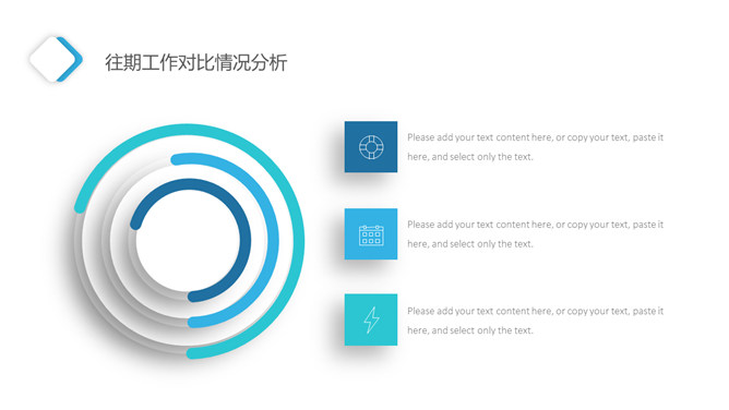 简洁彩色工作汇报总结PPT模板_第7页PPT效果图