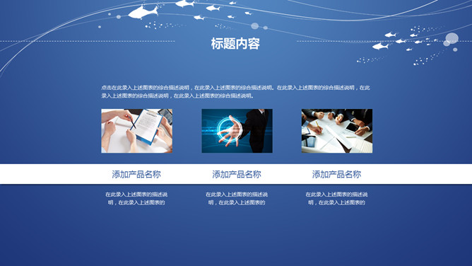 创意线条极简蓝色通用PPT模板_第3页PPT效果图