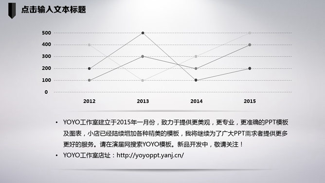 创意时尚动态酷黑PPT模板_第8页PPT效果图