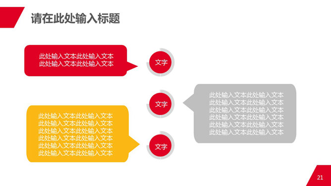 商务人士公司白领PPT模板_第14页PPT效果图