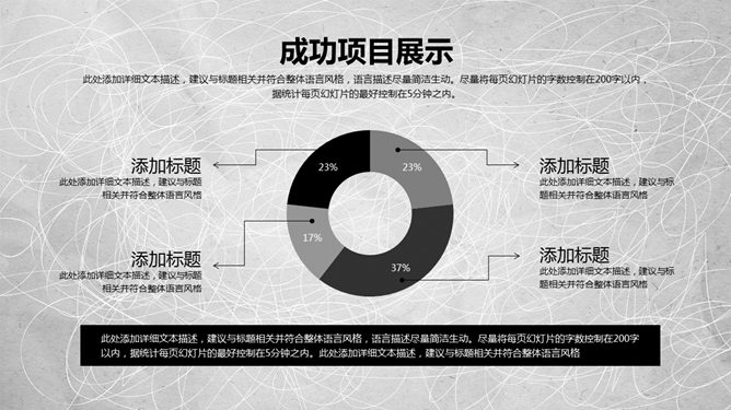 简约大气黑灰工作汇报PPT模板_第11页PPT效果图