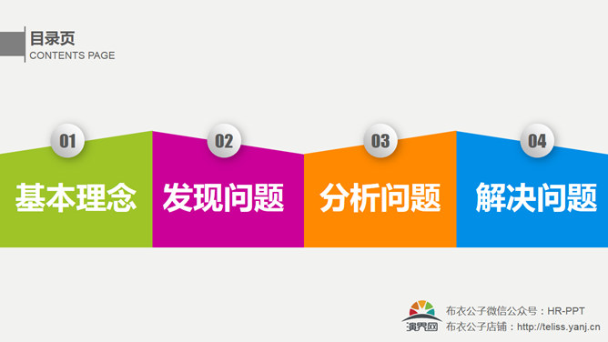 改善无止境精益求精培训PPT_第1页PPT效果图