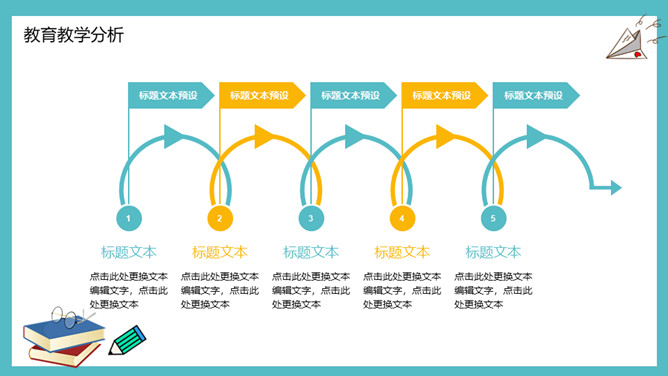 笔记本教育教学说课PPT模板_第4页PPT效果图