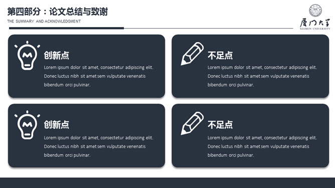 严谨稳重毕业设计答辩PPT模板_第13页PPT效果图