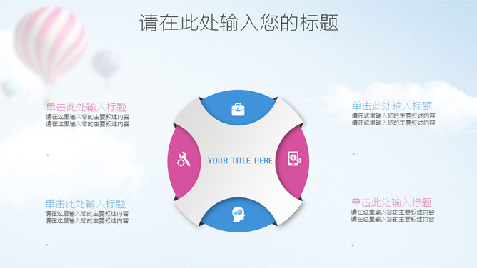 清新蓝粉工作汇报PPT模板_第14页PPT效果图