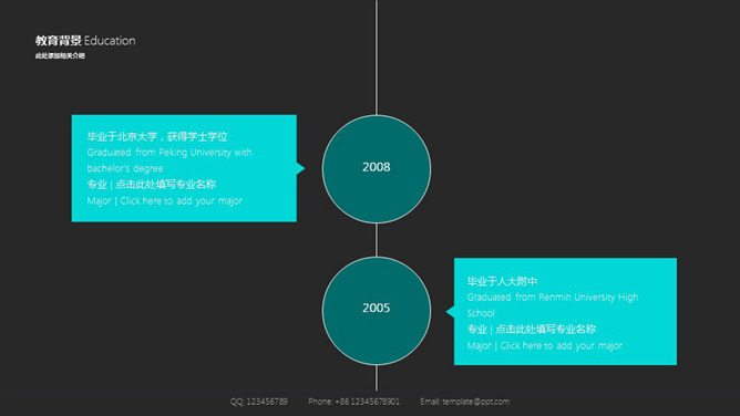 动态简洁个人简历PPT模板_第7页PPT效果图