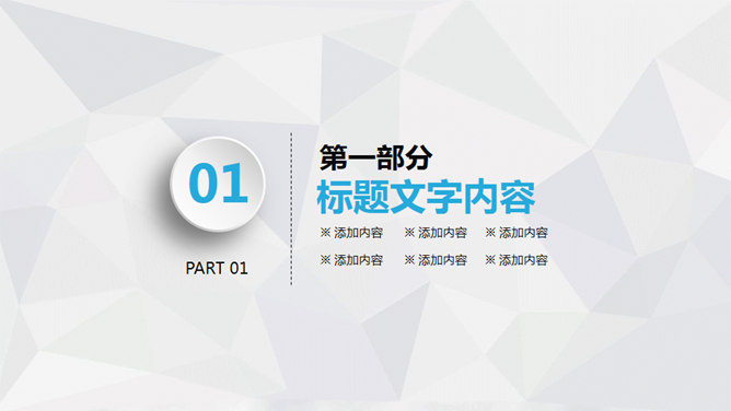 超强实用年终总结计划PPT模板_第3页PPT效果图