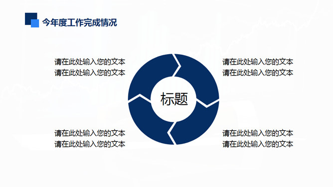 财务会计数据分析汇报PPT模板_第11页PPT效果图