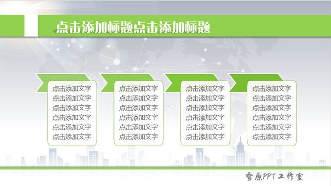 大气动态商务汇报PPT模板_第11页PPT效果图