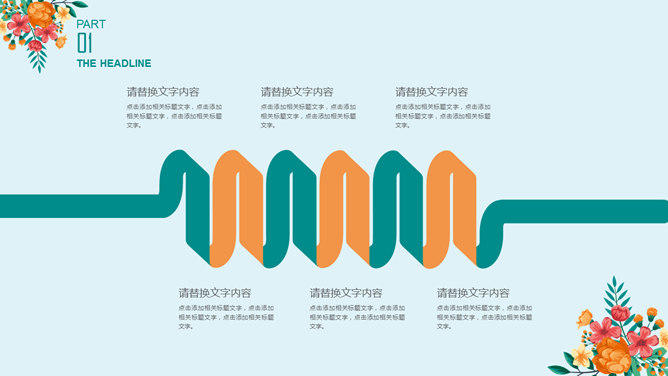 清新文艺唯美花朵PPT模板_第5页PPT效果图