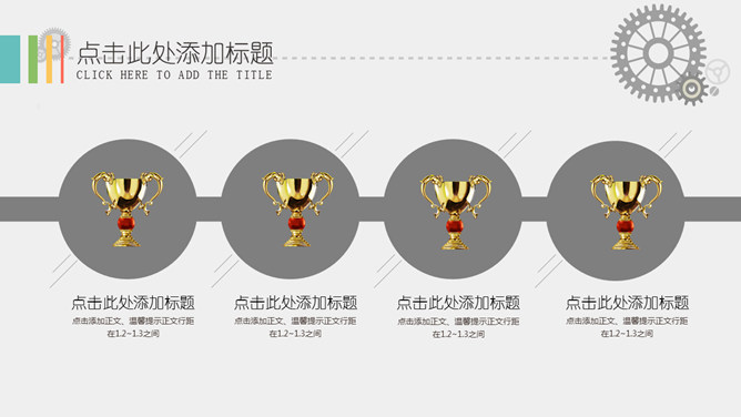 立体空间缤纷三角形PPT模板_第8页PPT效果图