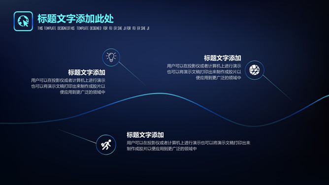 深蓝科技行业汇报PPT模板_第3页PPT效果图