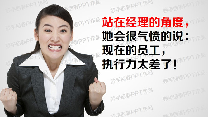 上下级如何沟通PPT课件_第13页PPT效果图