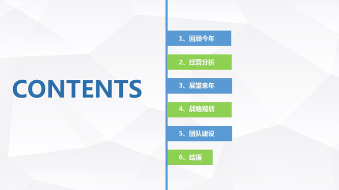 蓝色扁平化汇报总结PPT模板_第3页PPT效果图