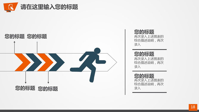 慈善公益帮扶献爱心PPT模板_第14页PPT效果图