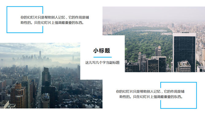 矩形几何元素杂志风PPT模板_第15页PPT效果图
